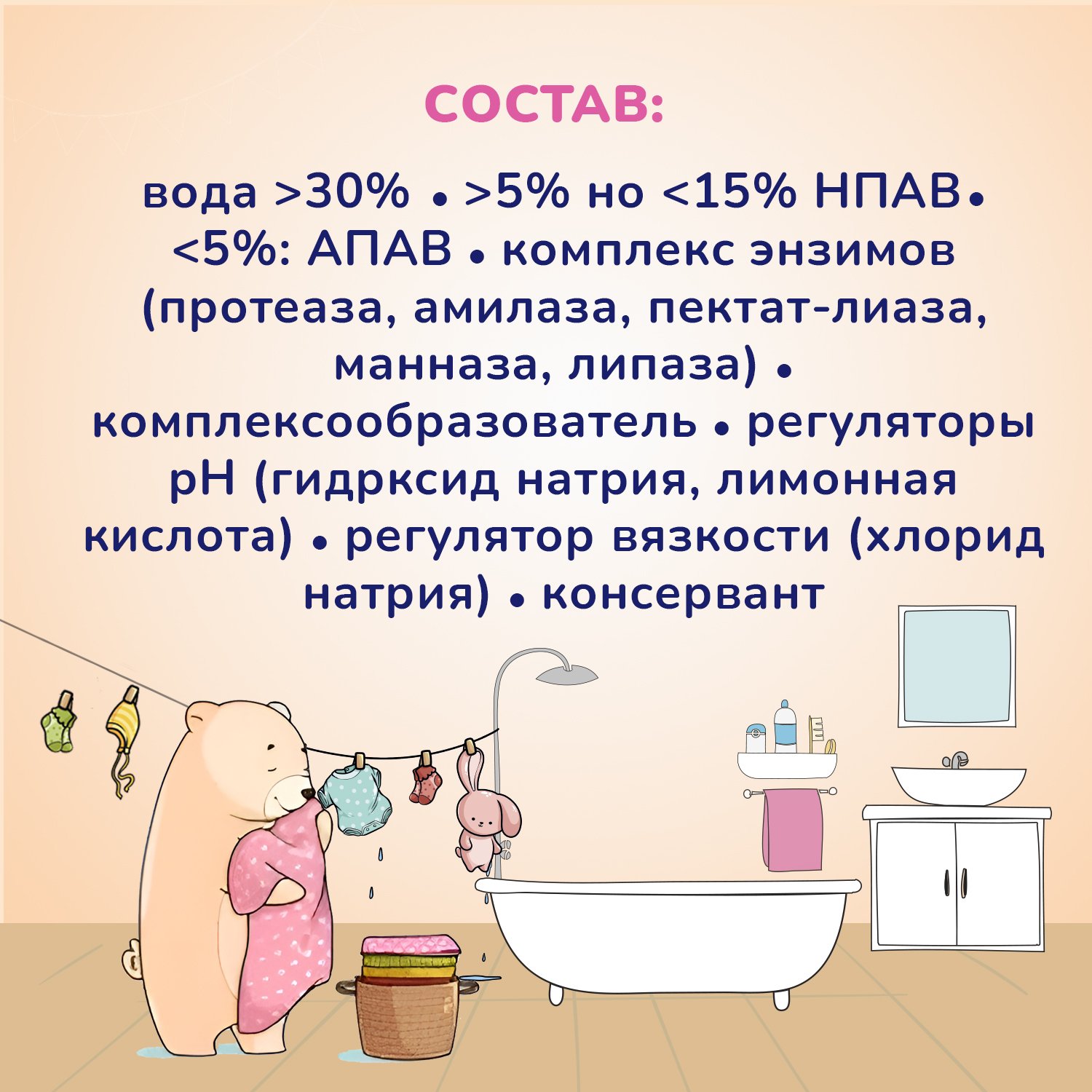 Гель для стирки AQA baby для чувствительной кожи 5 л - фото 4