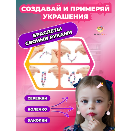 Набор для творчества TrendToys Волшебный дневник декорирование наклейками