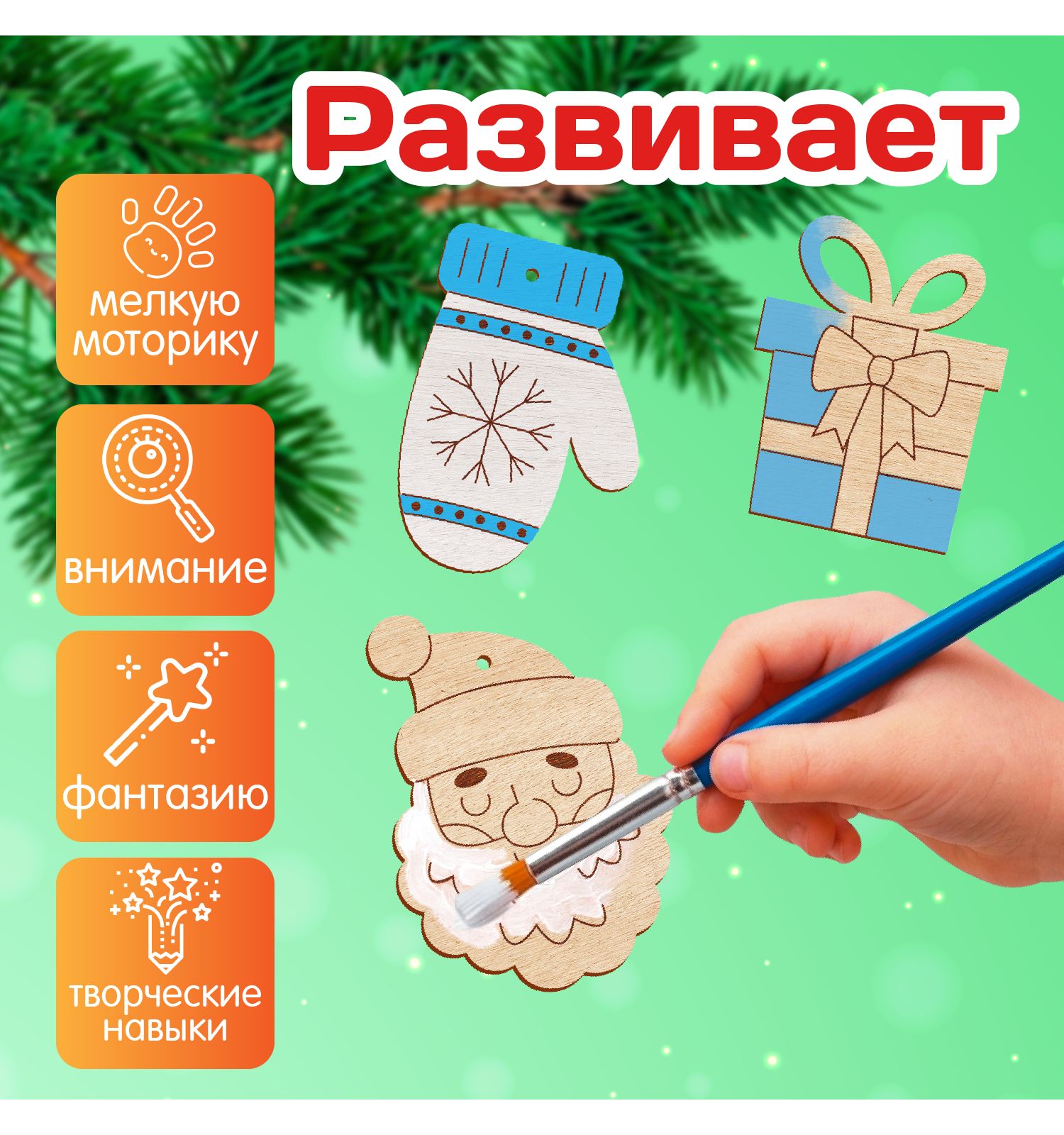 Набор для творчества Десятое королевство Ёлочные украшения деревянные - фото 6