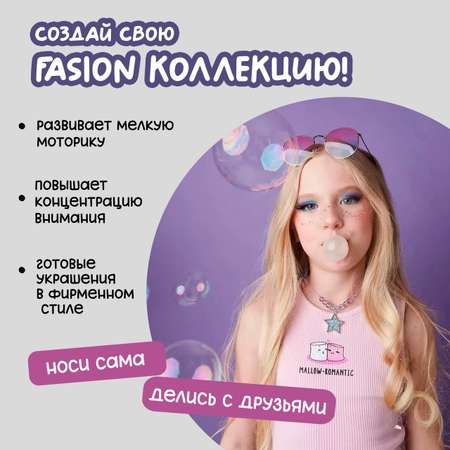 Набор для творчества Be TrenDIY