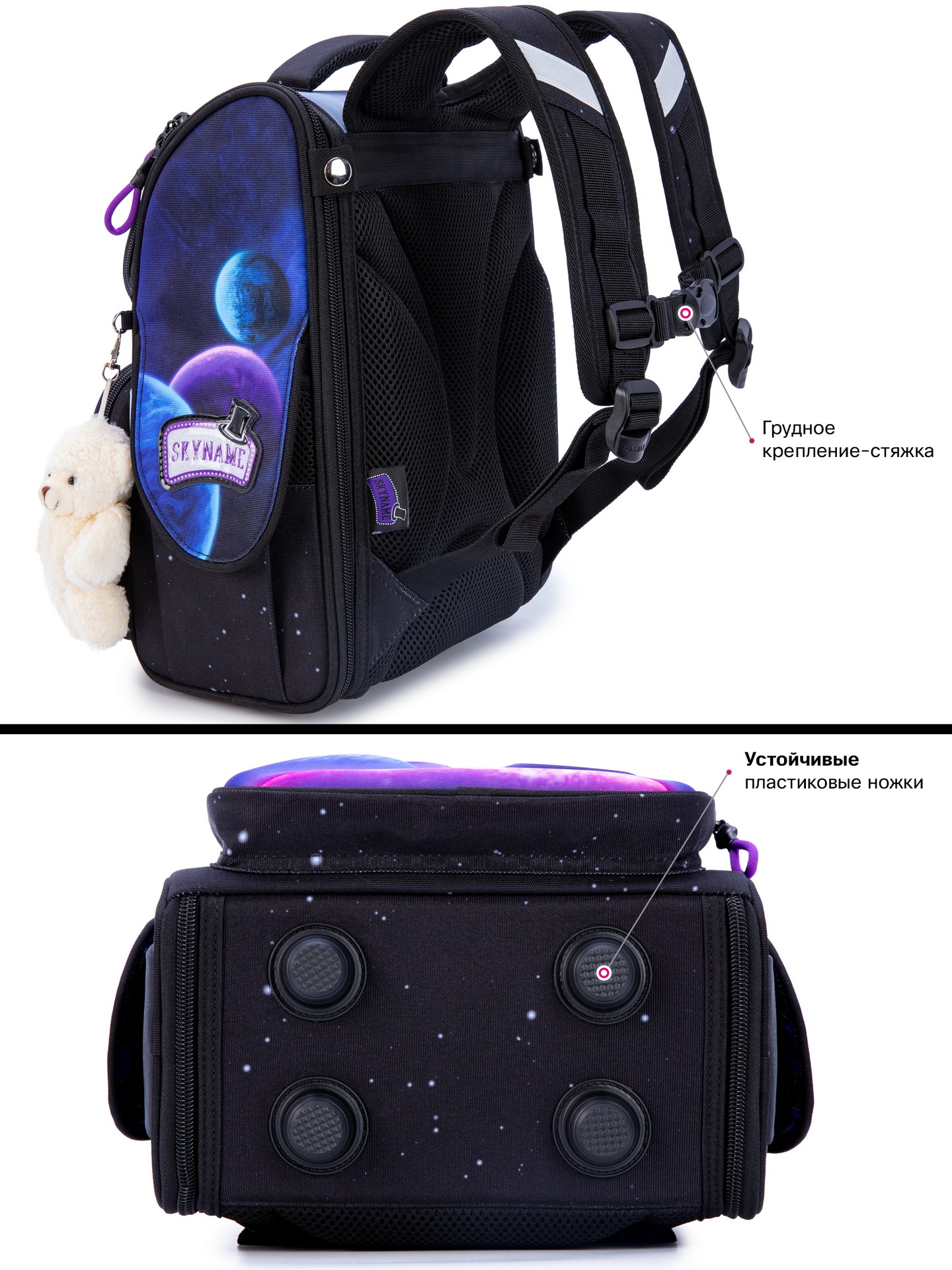 Ранец SkyName - фото 9