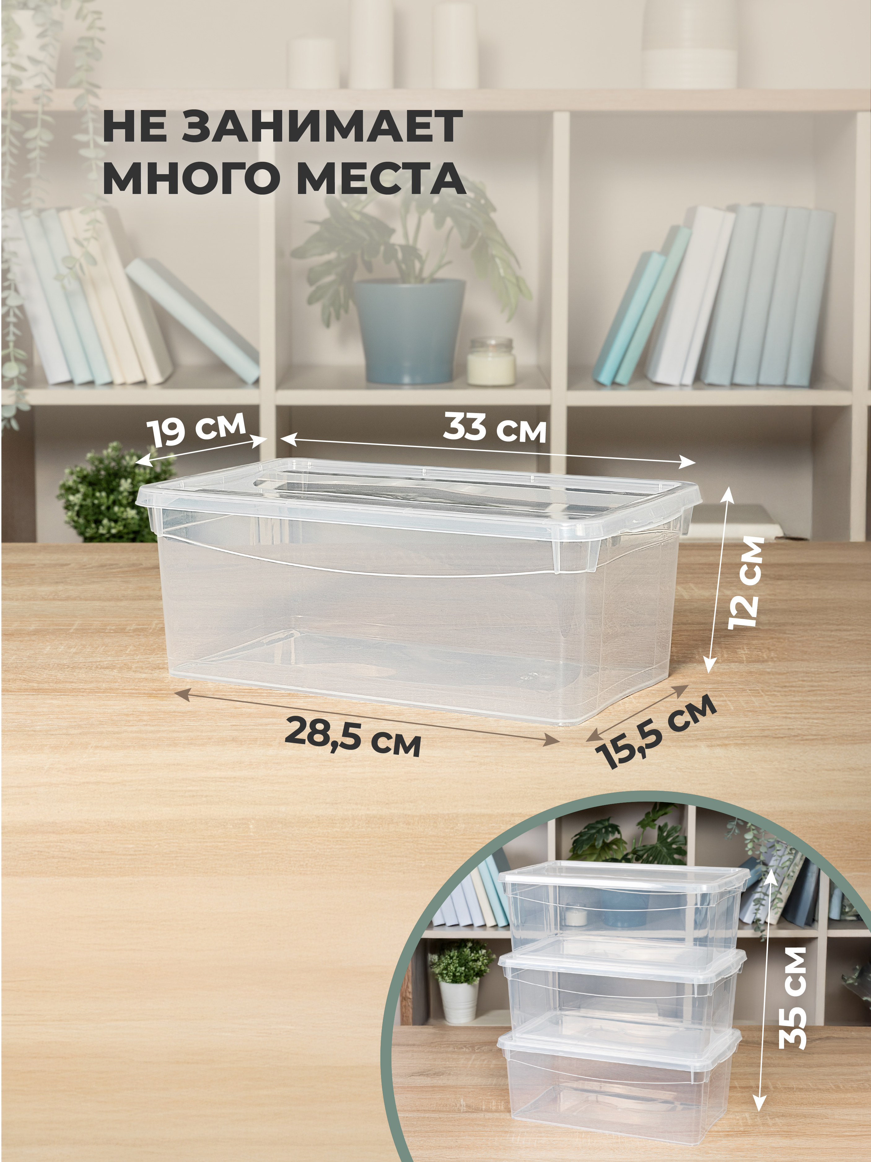 Ящики для хранения Econova Кристалл 3 шт по 5 л бесцветный - фото 2
