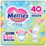 Трусики Merries M (6-11 кг) 74 шт.
