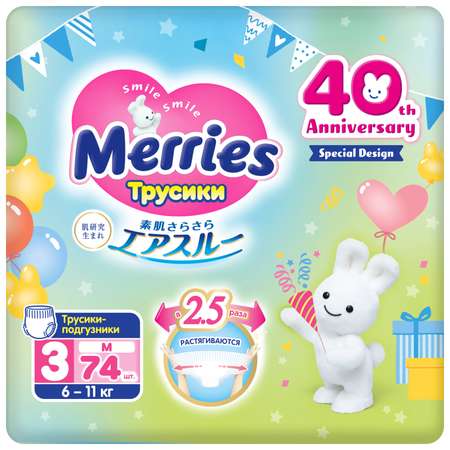 Трусики Merries M (6-11 кг) 74 шт.