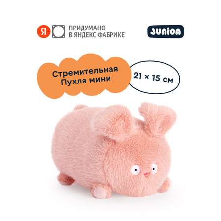 Мягкая игрушка Junion зайка Заяц Пухля