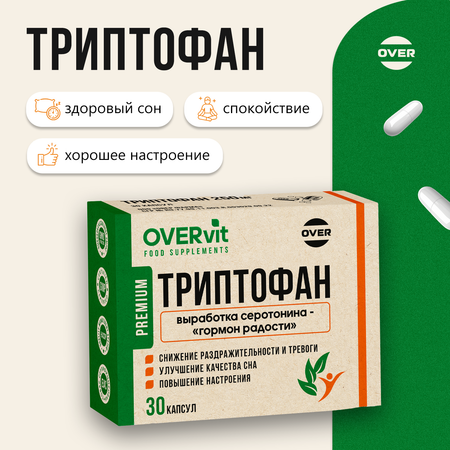 Триптофан 30 капсул OVER Бад для снижения тревоги и раздражительности для улучшения сна и для настроения