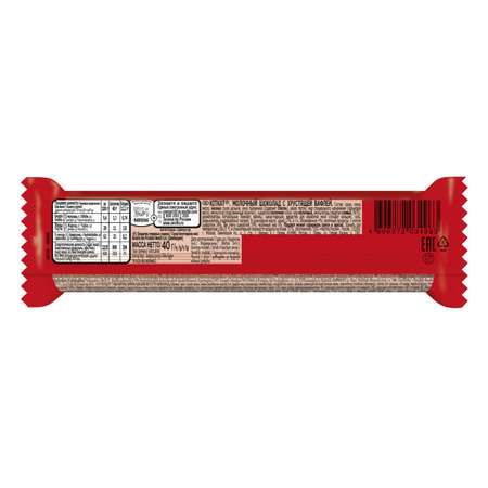 Батончик шоколадный KitKat 40г