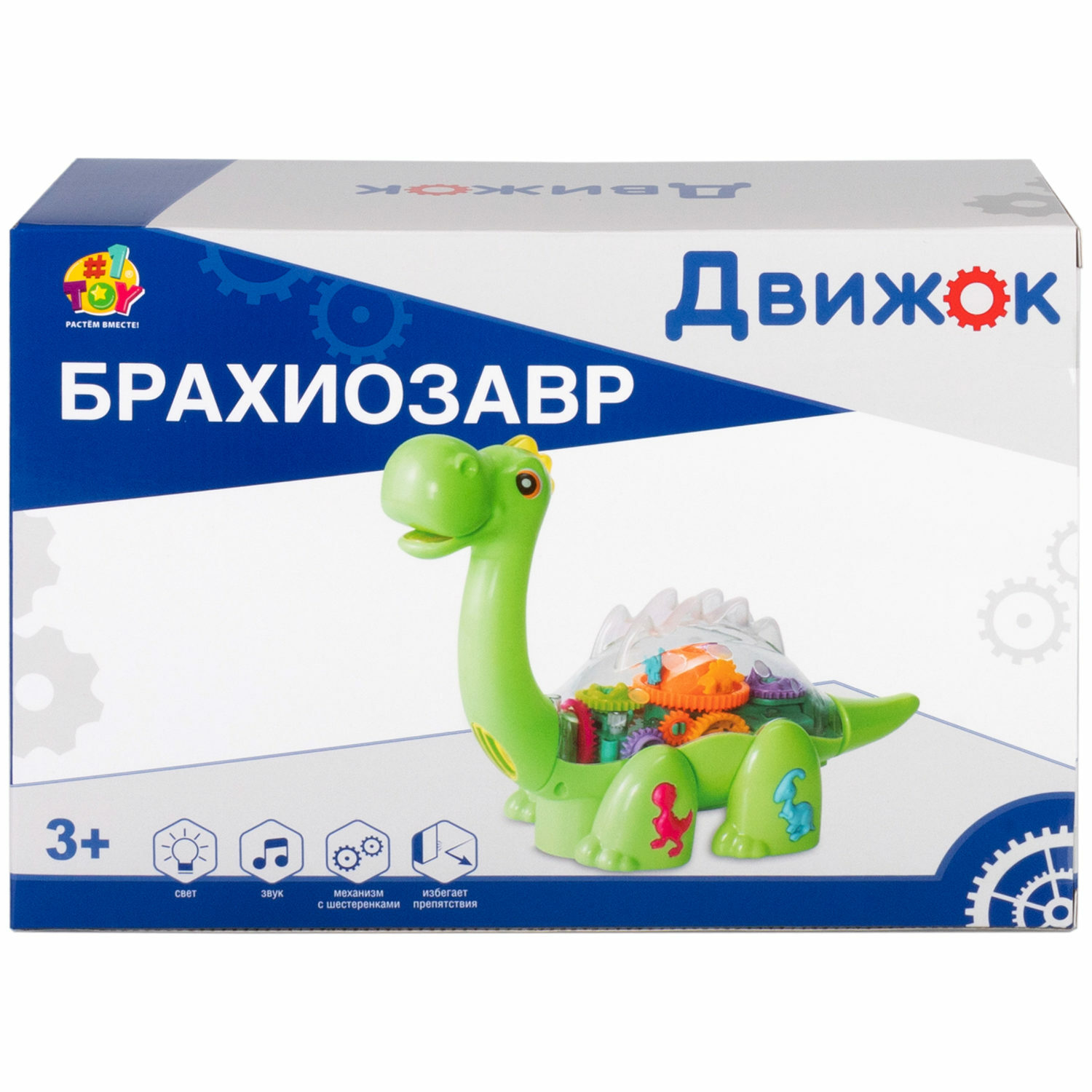 Динозавр 1TOY Движок - фото 11