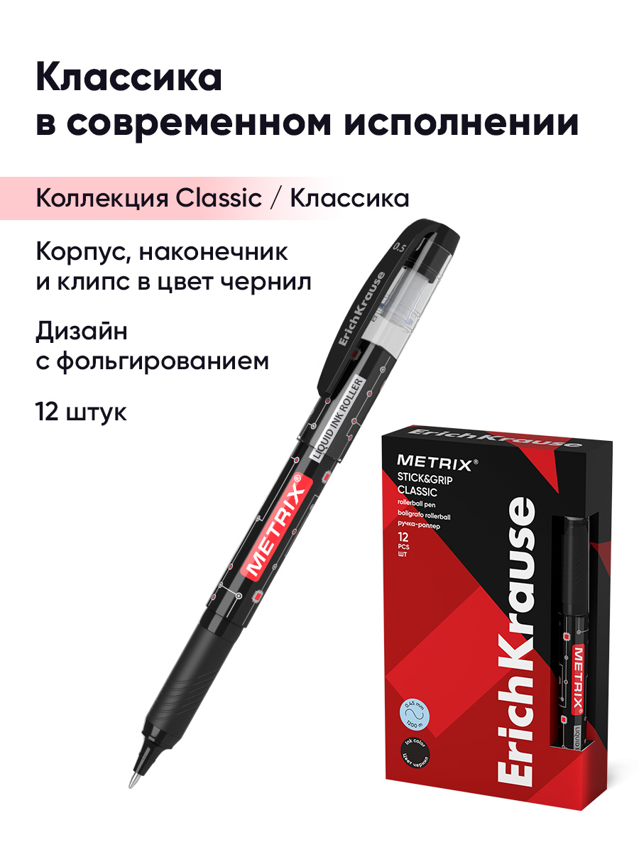 Ручка гелевая ErichKrause 12 шт. - фото 4