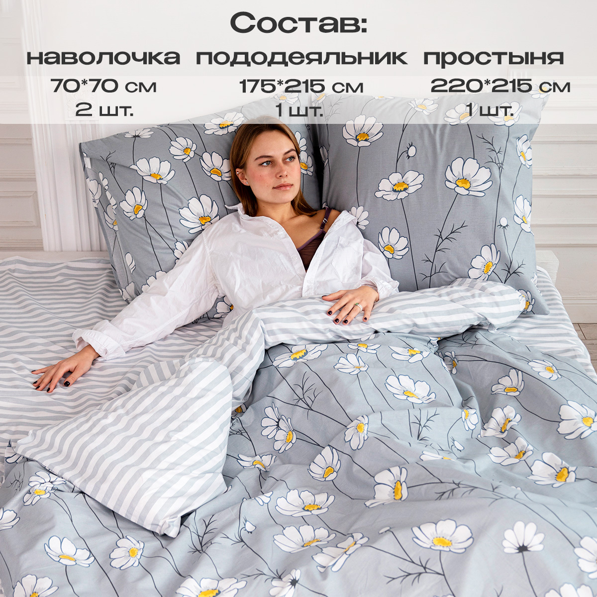 Комплект постельного белья BRAVO Шамони двуспальный 4 предм. - фото 2