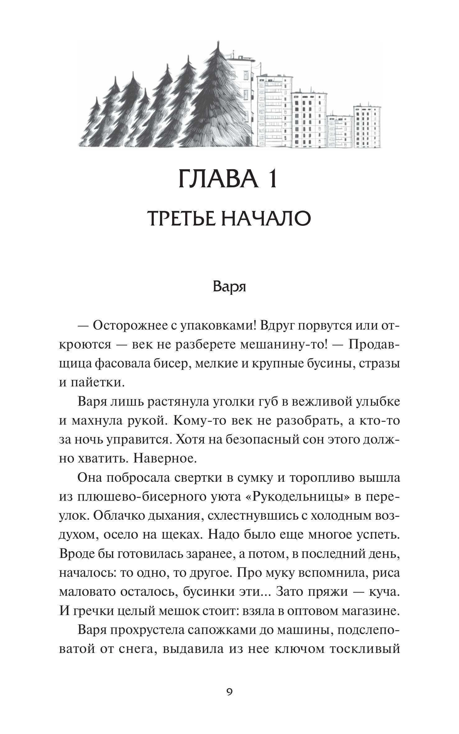 Книга МИФ Слово Вирявы - фото 5