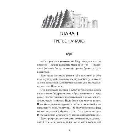 Книга МИФ Слово Вирявы