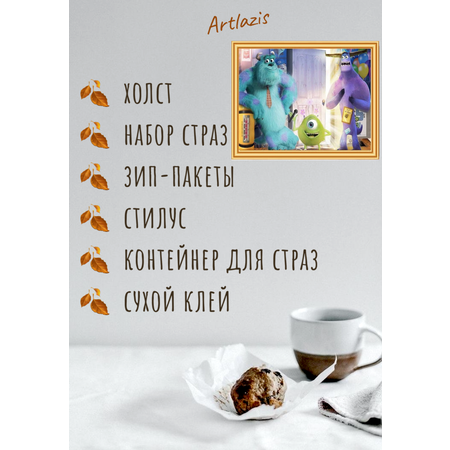 Алмазная мозаика ARTLAZIS