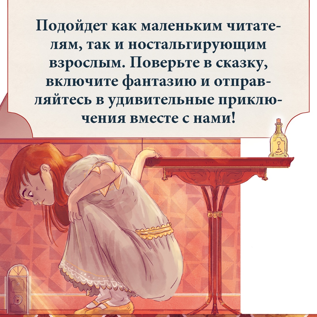 Книга Махаон Атлас сказочных мест Путешествие по любимым книгам - фото 7