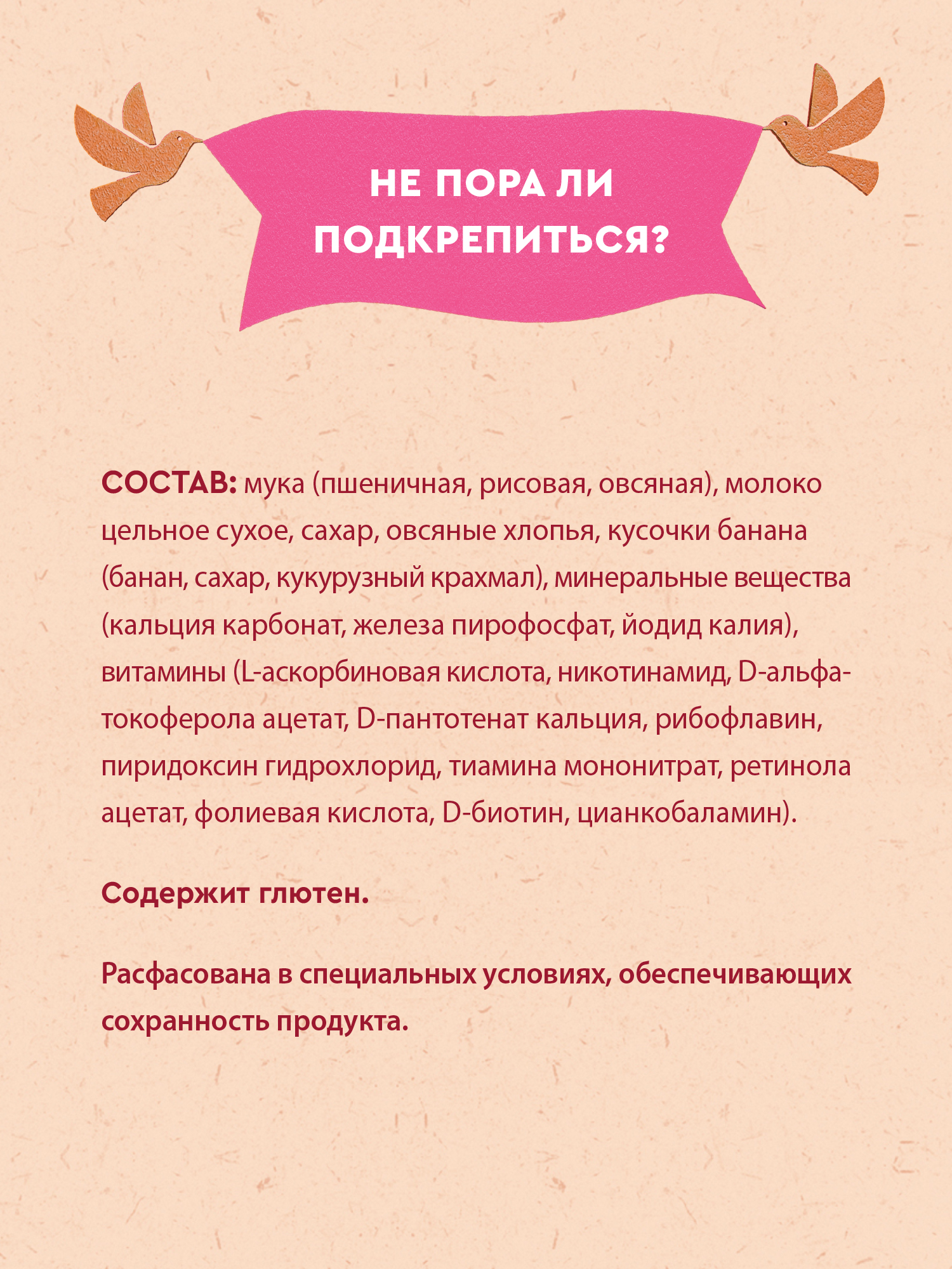 Каша молочная Винни 3 злака с овсяными хлопьями и кусочками банана 200г - фото 5