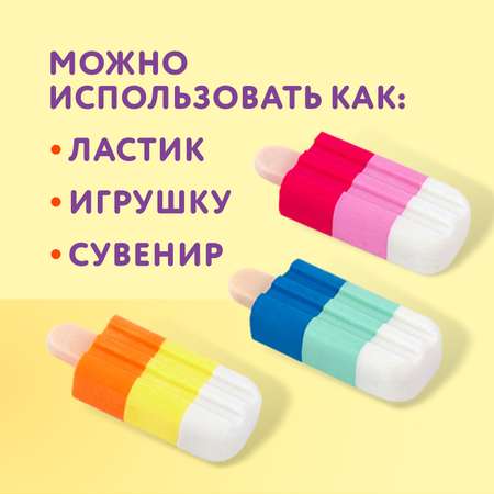 Ластик Юнландия Сладкие истории 3 шт.