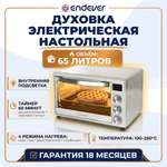 Мини-печь ENDEVER Danko-4065