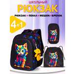 Рюкзак School Standard первокласснику набор 4 в 1
