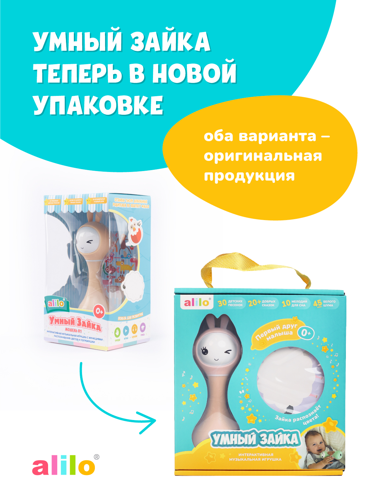 Игрушка alilo Умный зайка - фото 2