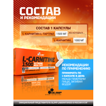 Л-карнитин Olimp Sport Nutrition L-Carnitine 1500 Extreme Mega Caps