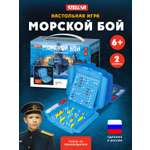 Настольная игра STELLAR № 61 Морской бой. Капитаны