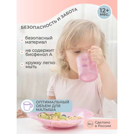 Кружка Kidfinity 200 мл