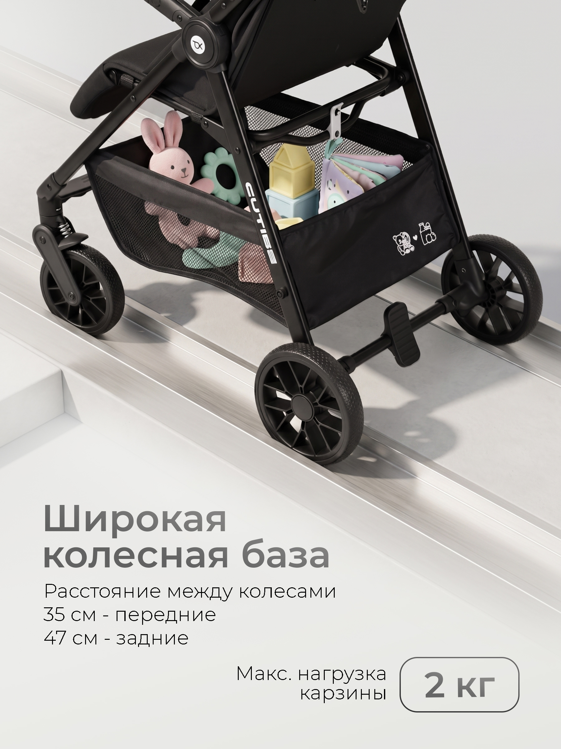 Коляска прогулочная Tomix Cutiss черный - фото 11