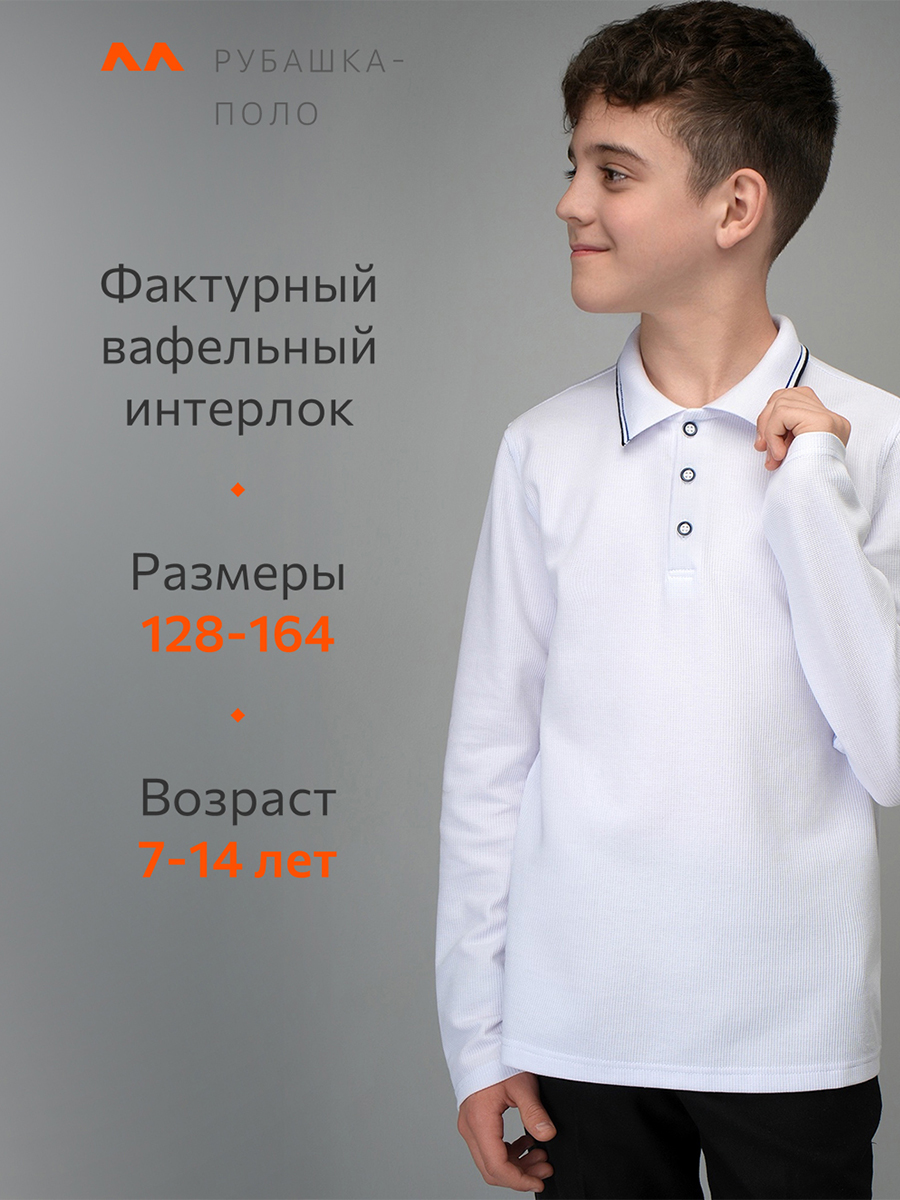 Поло HappyFox HF33118белый - фото 9