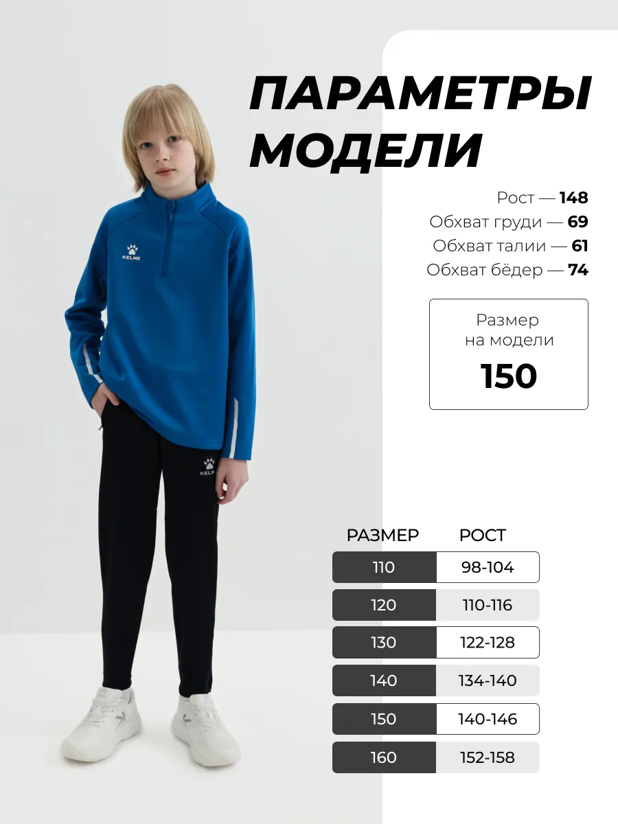 Олимпийка KELME 7461TT3052-481 - фото 3