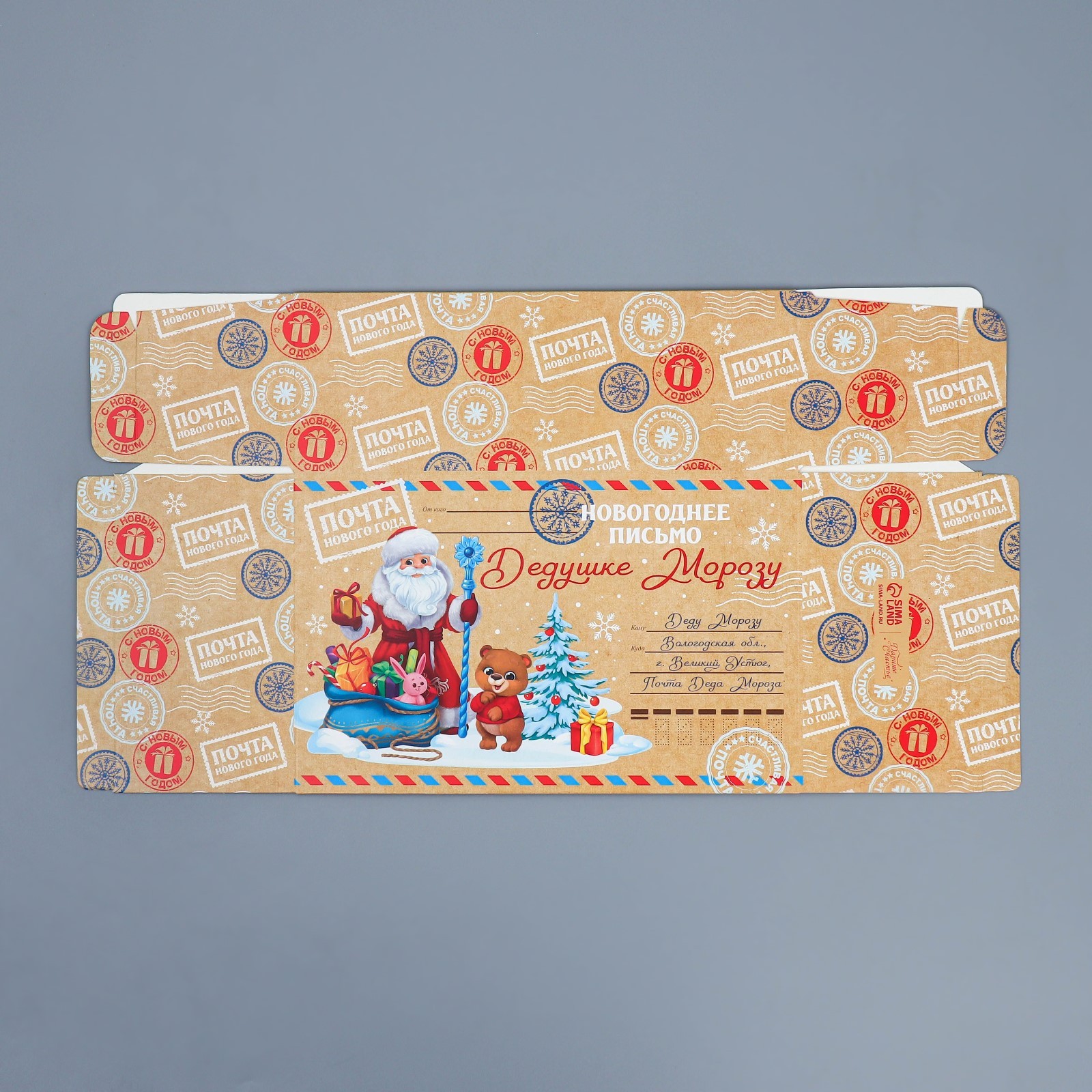 Сборная коробка-конфета Дарите Счастье "Письмо", 14 х 22 х 8 см - фото 6