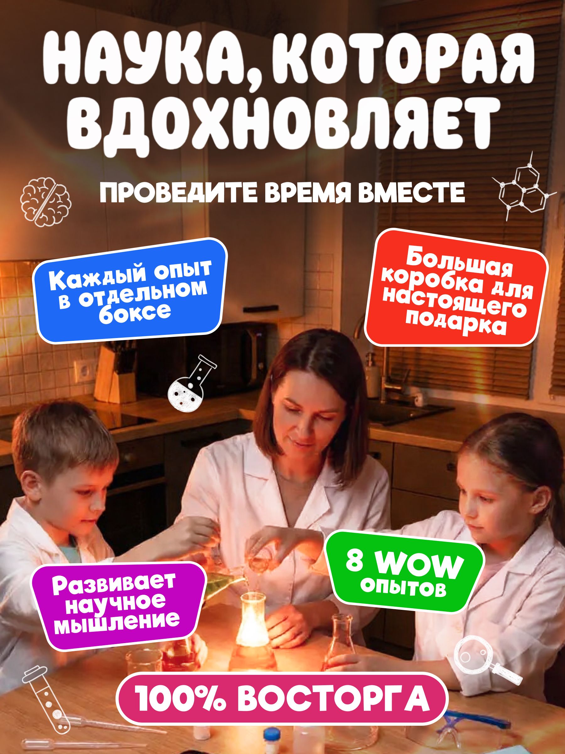 Набор для опытов Наукасити Семь чудес химии 8 в 1 - фото 6