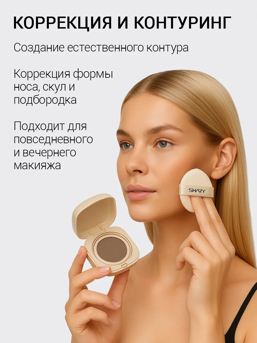 Крем SHARY - фото 9