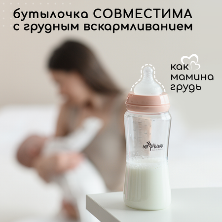 Бутылочка Miyoumi Anti-Colic 300 мл 1 шт.