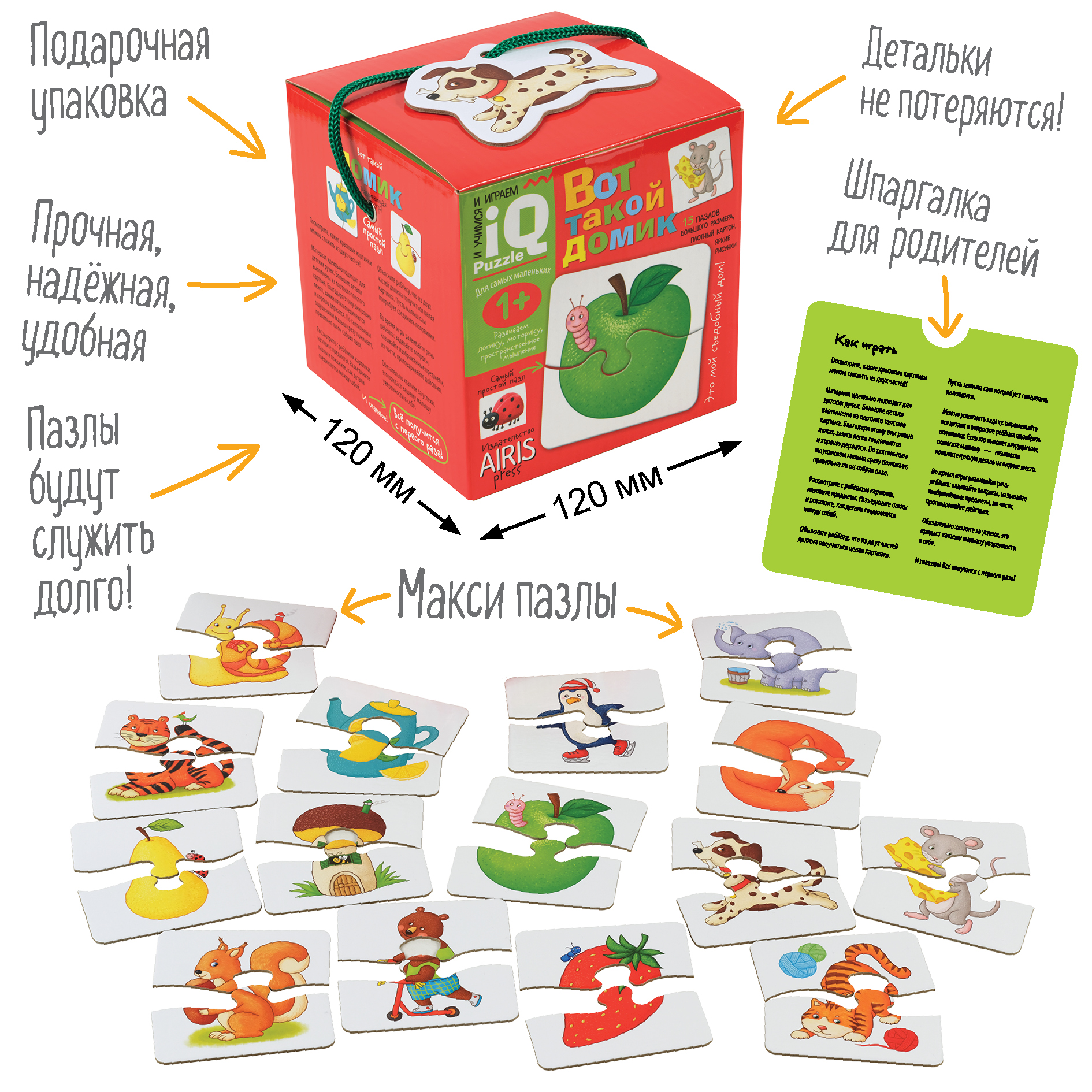 Пазл АЙРИС-пресс Домик классический - фото 2