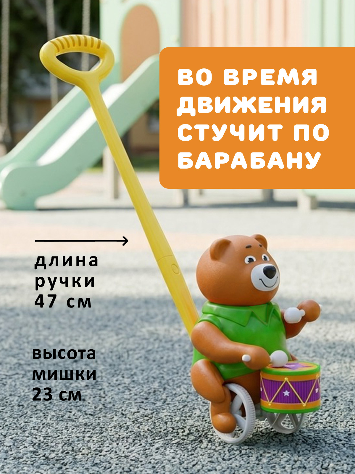 Игрушка Стеллар каталка Барабанщик - фото 3
