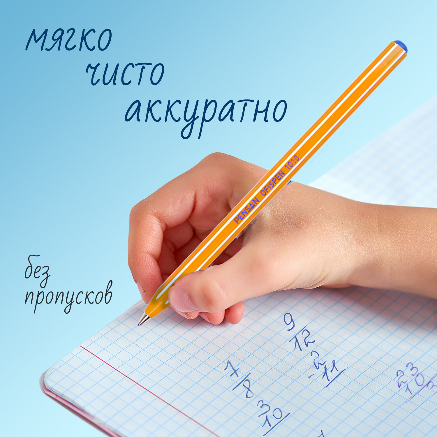 Ручка шариковая PENSAN 60 шт. - фото 5