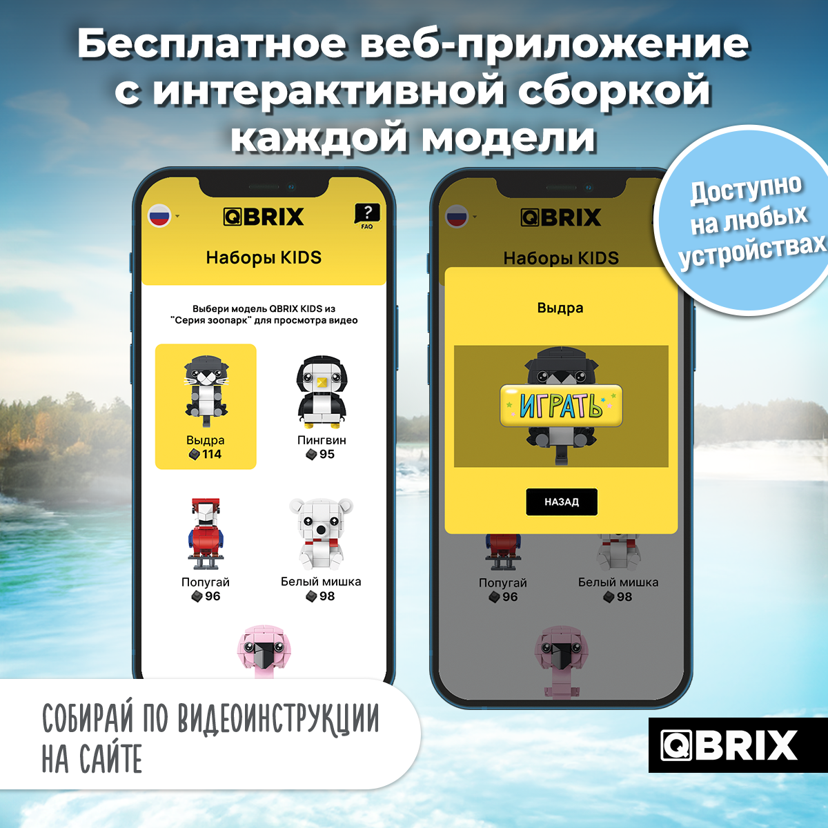 Конструктор QBRIX - фото 2