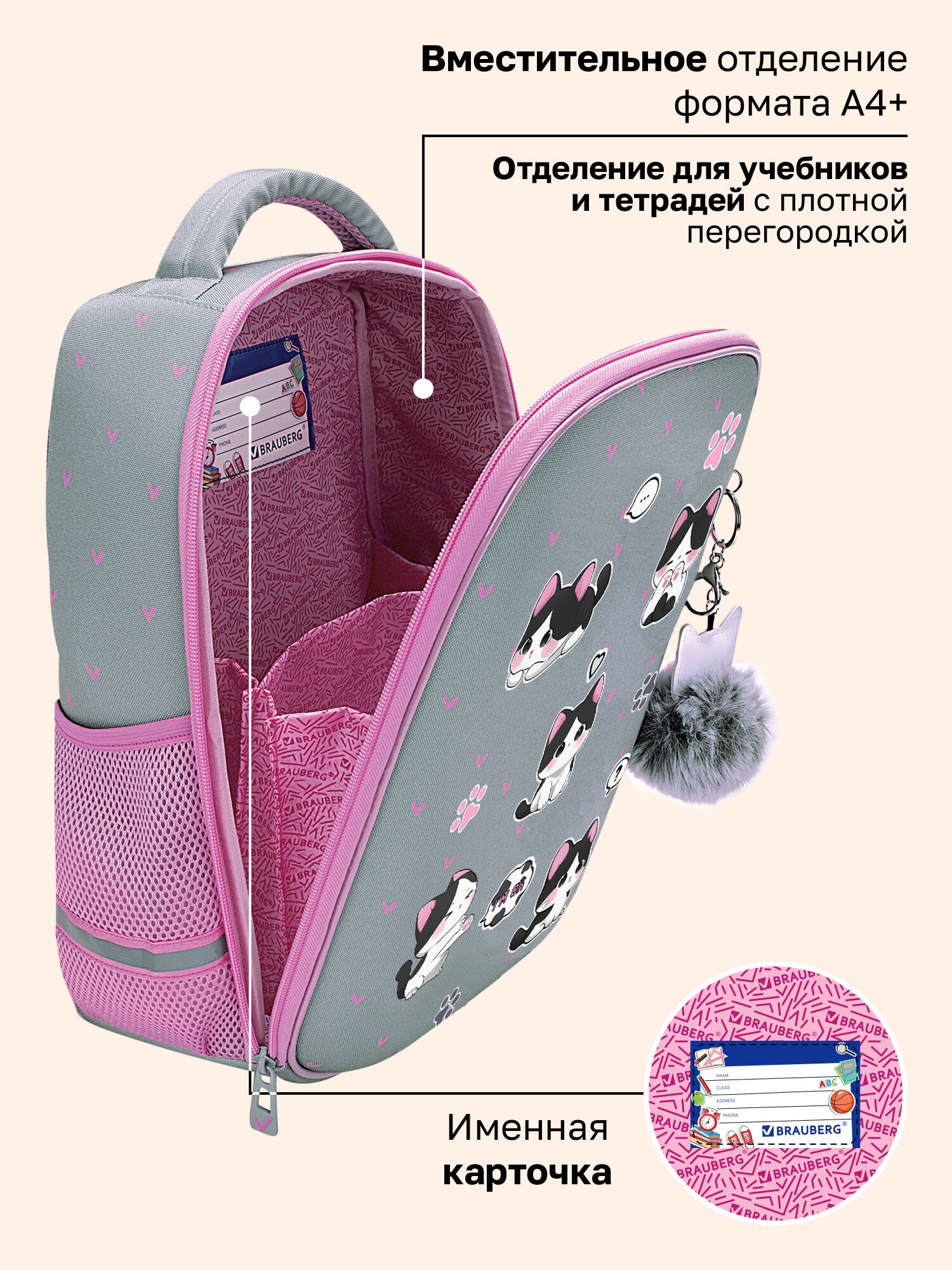 Рюкзак Brauberg играющие котики - фото 11