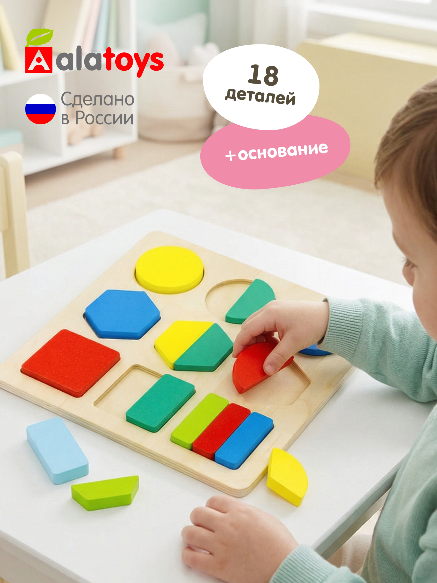 Изображение товара Развивающая игрушка Alatoys сортер Монтессори ГЕОМЕТРИЧЕСКИЕ ДРОБИ Изображение товара Развивающая игрушка Alatoys сортер Монтессори ГЕОМЕТРИЧЕСКИЕ ДРОБИ