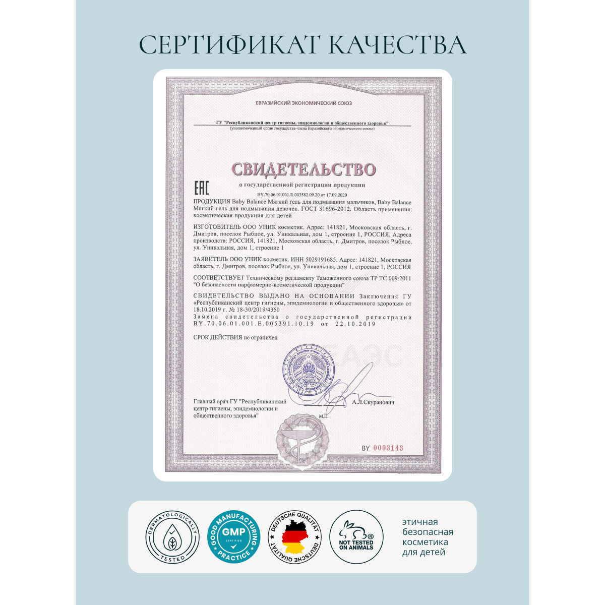 Гель для подмывания Baby Balance для мальчиков мягкий 250мл с 0месяцев - фото 13