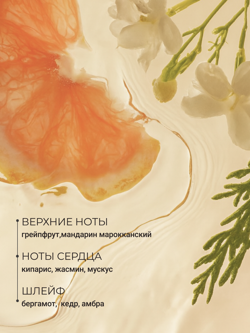 Крем Zeitun Масла грейпфрута и мандарина 200 мл - фото 3