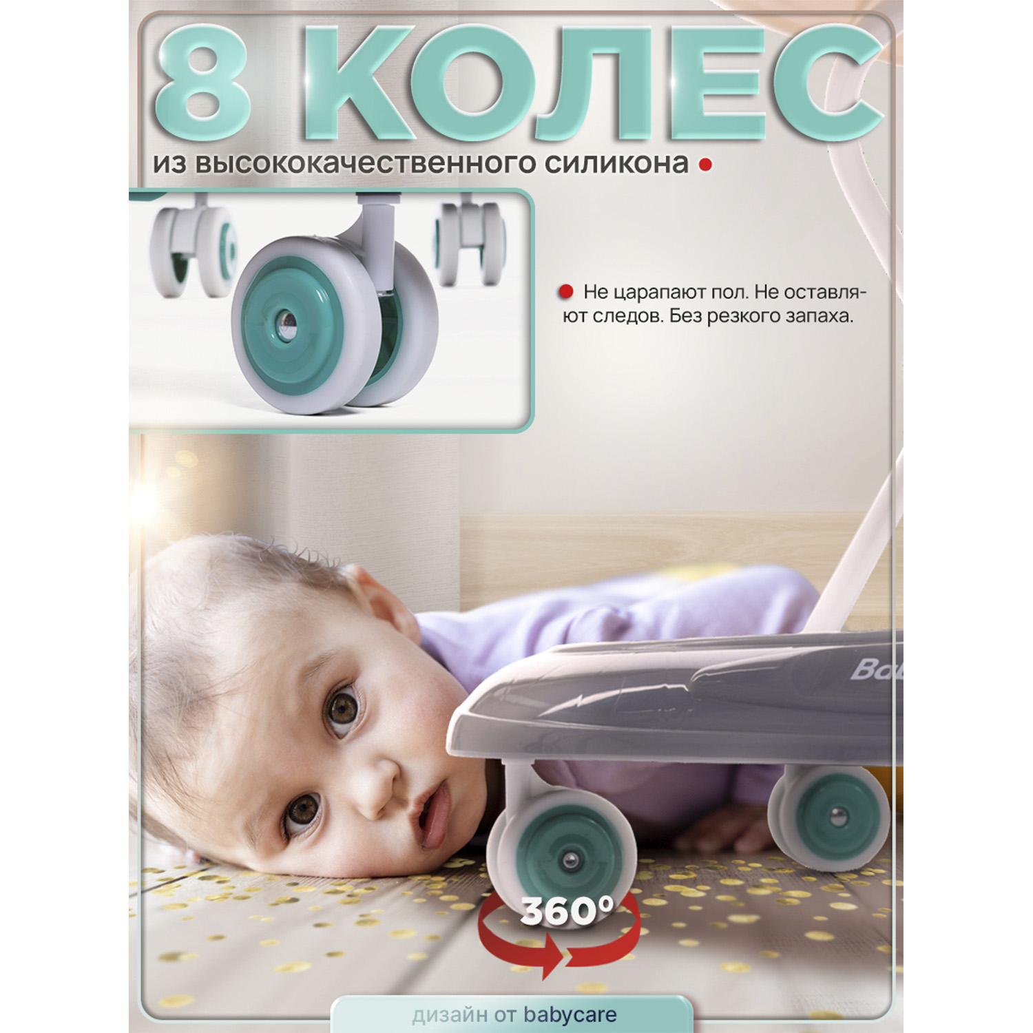 Ходунки BabyCare Corsa - фото 8