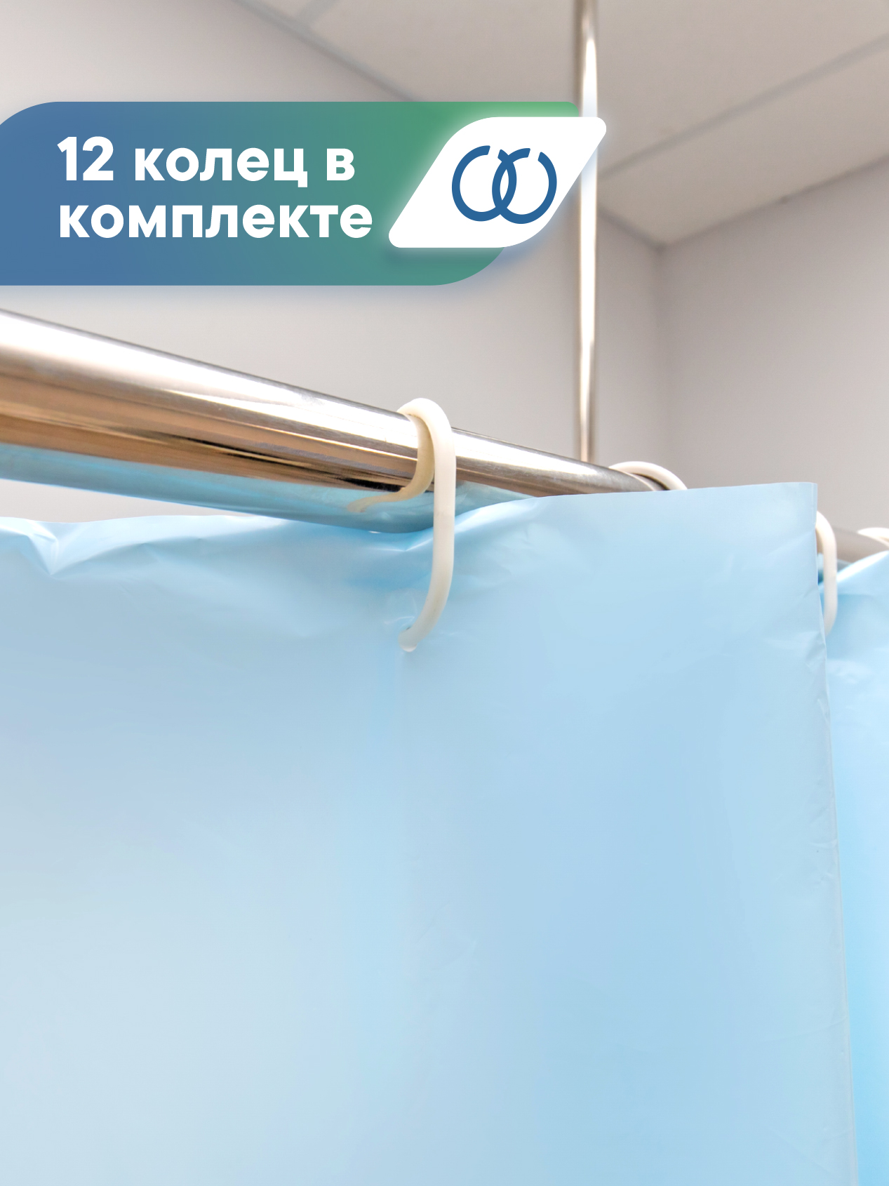 Штора для ванной полиэтиленовая VILINA 180х180 см голубая - фото 3