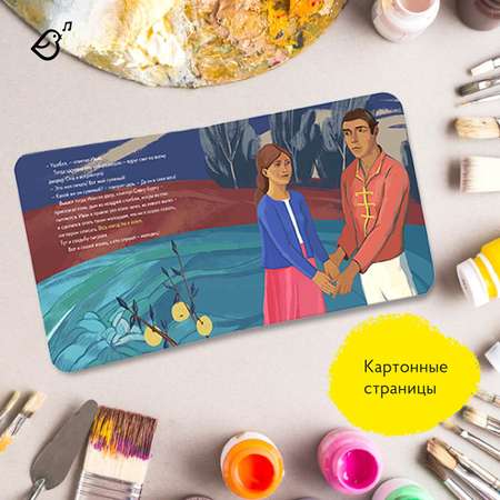Книга VoiceBook сивка бурка в стиле Кузьмы Петрова Водкина