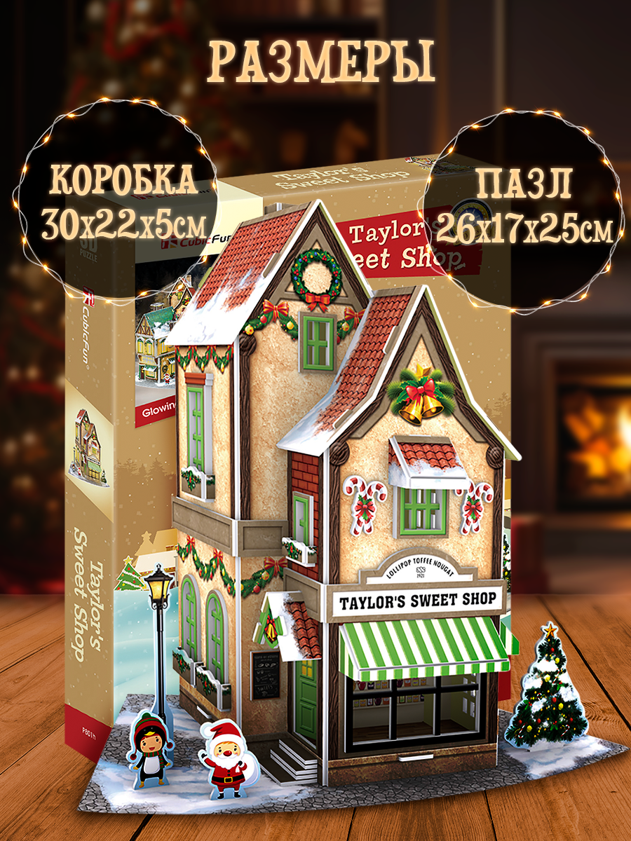 Пазл CubicFun Новогодний магазин сладостей 3D - фото 5