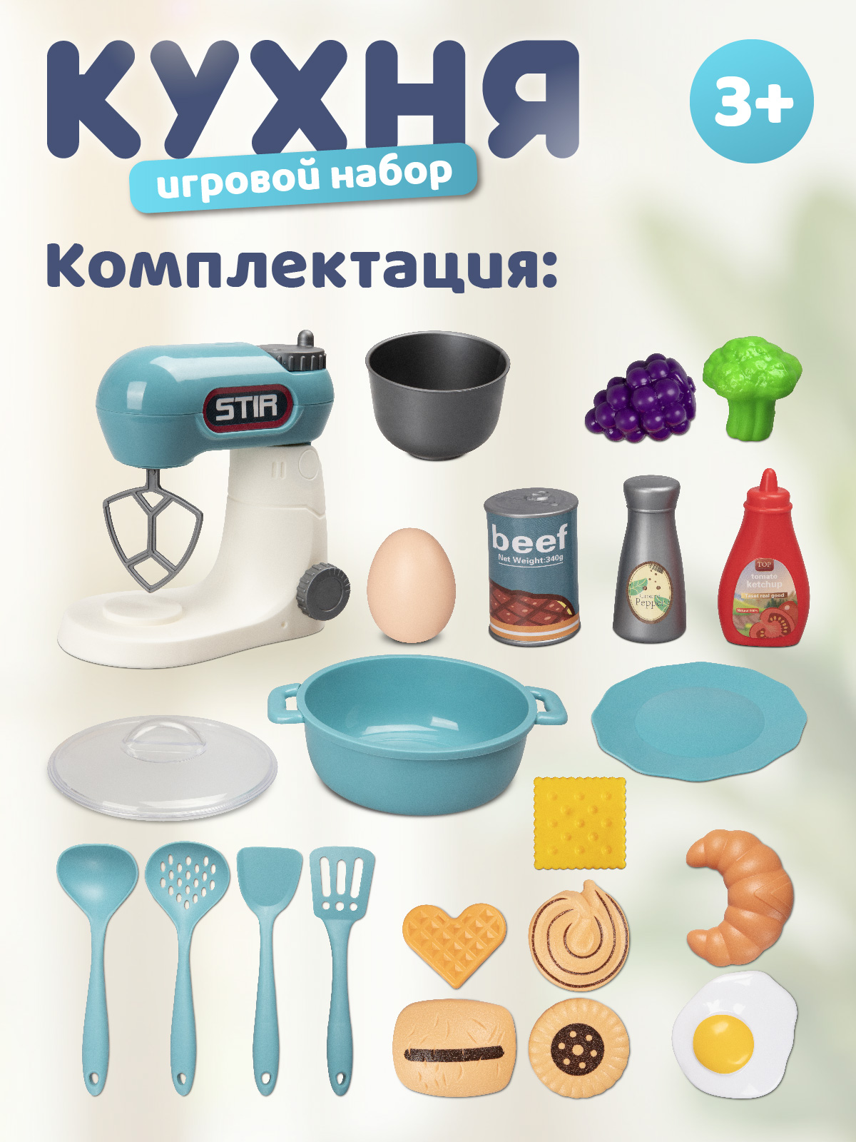 Игрушка AMORE BELLO миксер - фото 4