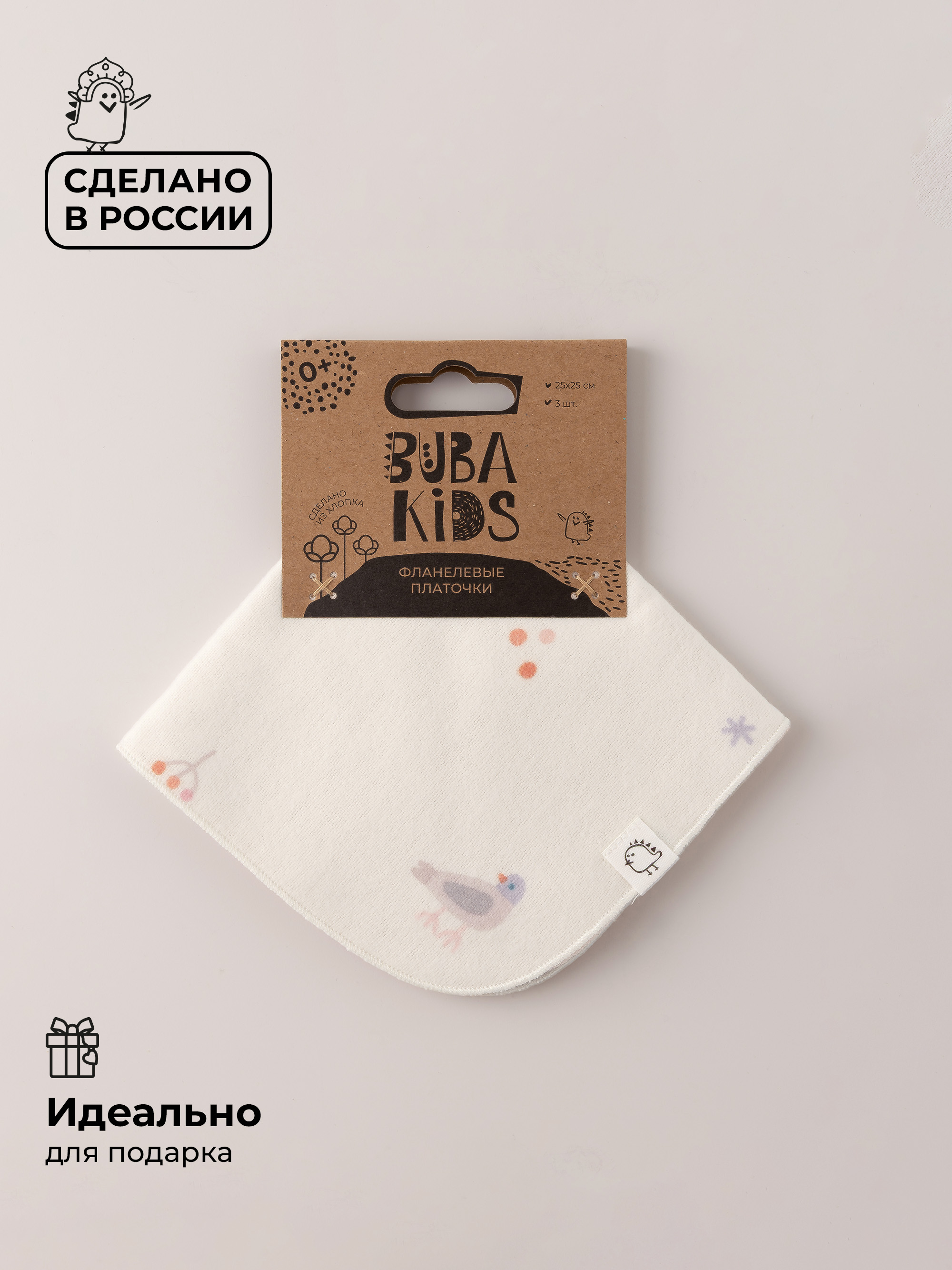 Платок BUBA KIDS Песня Севера/ пудра/ сливочный фланель 3 шт. - фото 6