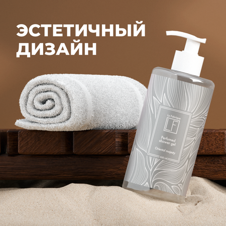 Гель La Fabrique 460 мл