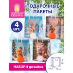 Пакет подарочный Золотая сказка новогодний для упаковки подарка набор 4 штуки