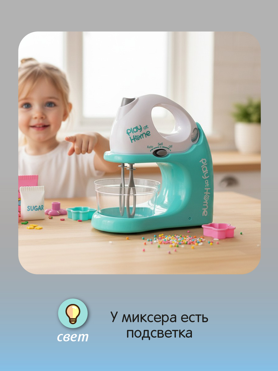 Игрушка Veld Co миксер - фото 6